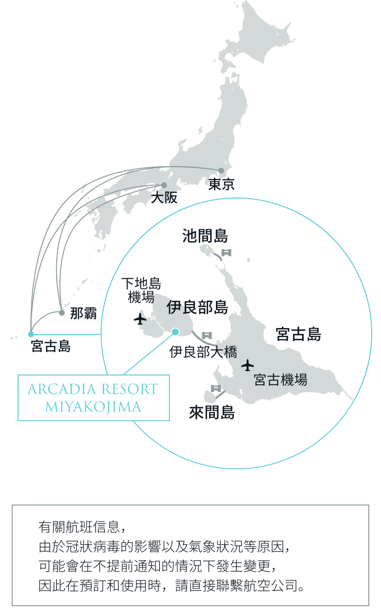 宮古島和日本整體地圖