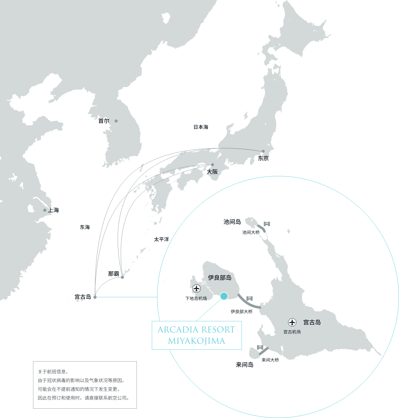 宫古岛和日本整体地图