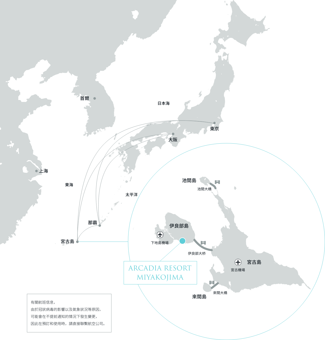 宮古島和日本整體地圖